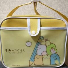 すみっコぐらし　通園バック　美品
