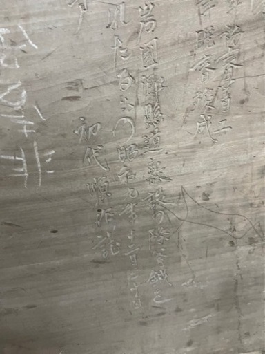 クスノキ　楠　無垢材