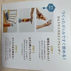 BRUNO ミニボトルブレンダーの画像