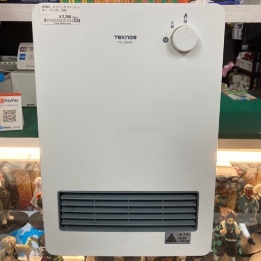 【BY REUSE 霧島国分新町店 出張買取•見積完全無料¥0】セラミックファンヒーター　2018