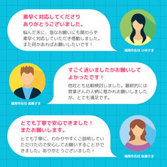 よし！！転職しよう(^o^) 全国にお仕事あります！！京都市の画像