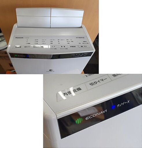 美品!!【2022年製 衣類乾燥除湿器 Panasonic タンク5L】F-YHVX200 ナノイーX nanoeX 脱臭 除菌 ハイ