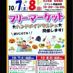 10月7.8日あかぎ園芸フリーマーケット　メダカ販売メダカ掬い