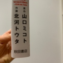 デッドチューブ 1〜9巻の画像