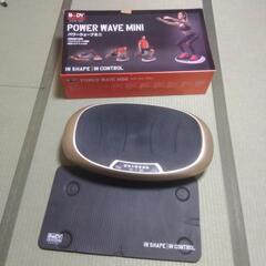 パワーウェーブミニ