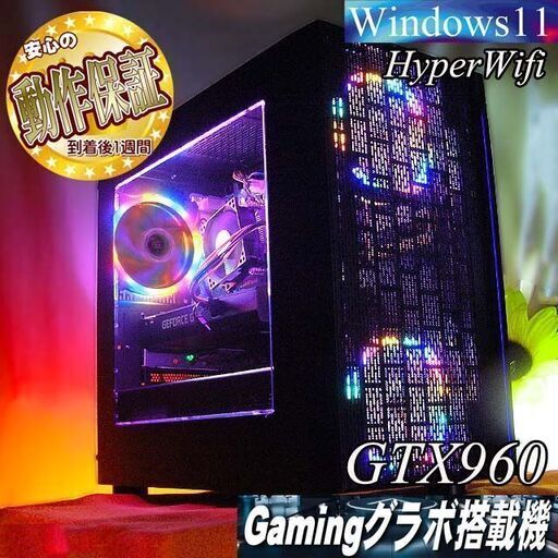 【☆虹桃3連☆ハイパーWifi ゲーミングPC】ヴァロラント・Apex◎現品組み上げ製造番号：0927JPY2