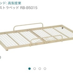タカナシ　エキストラベッド