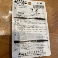 未使用★ターンシグナルランプ★12v21w★S25★1個★電球★自動車用★の画像
