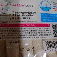 もち麦2袋とマンナンヒカリの画像
