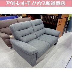 ソファ 2人掛け  横幅 約162cm 布 グレー ソファー ファブリック 長椅子 長イス 中古 札幌市東区 新道東店