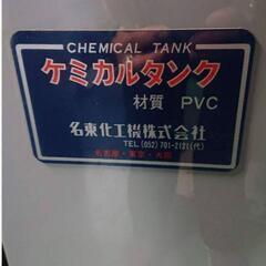 ケミカルタンク ［名東化工機製］の画像