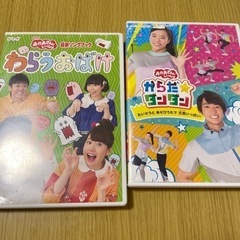 おかあさんといっしょ DVD