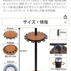 釣竿収納