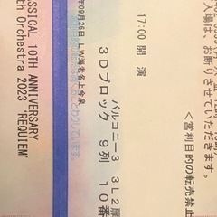 YOSHIKIクラシックコンサート、2枚ペア、東京ガーデンシアターの画像