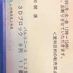 YOSHIKIクラシックコンサート、2枚ペア、東京ガーデンシアターの画像