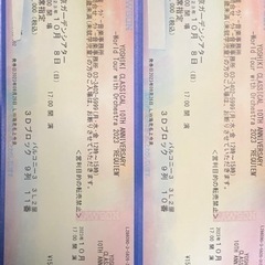 YOSHIKIクラシックコンサート、2枚ペア、東京ガーデンシアターの画像