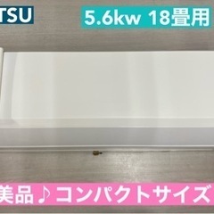 I538 🌈 ジモティー限定価格♪ FUJITSU 5.6kw エアコン おもに18畳用 ⭐ 動作確認済 ⭐ クリーニング済