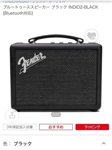 新品未開封　INDIO2 スピーカー