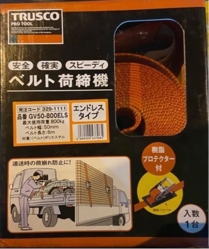 トラスコ　ベルト荷締機