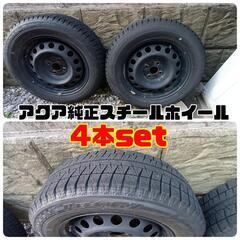 【早い者勝ち！】トヨタ純正スチールホイール4本set！