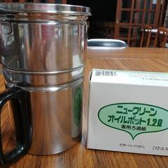 濾過紙付き　オイルポット