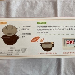 レンジでひとり用鍋の画像