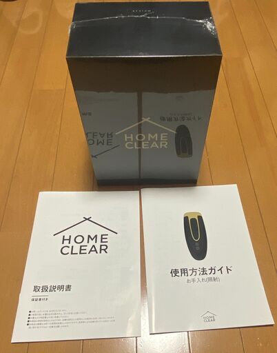 【新品未開封】HOME CLEAR メンズ脱毛器 家庭用脱毛器 ホームクリア