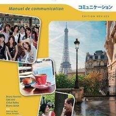 2月割引フランス語プチプライベートレッスンの画像