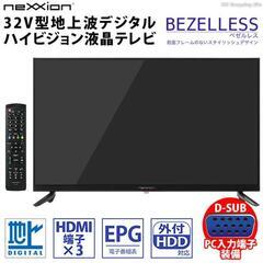 32型液晶テレビ2023年ネクシオン製 FT-A3263B 新品価格22000円 HDMI3入力、