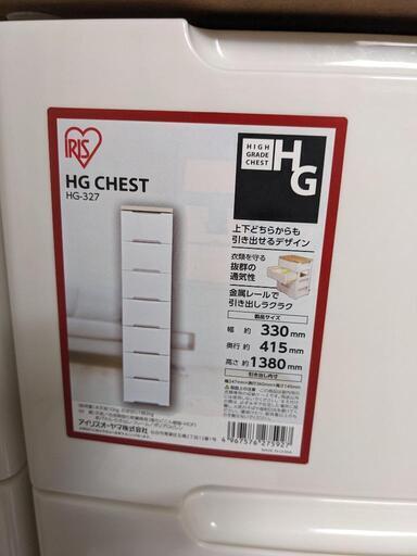 アイリスオーヤマ７段チェストスリム②