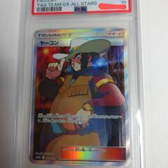 ポケモンカードゲーム PSA10 ヤーコン SR ②