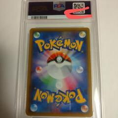 ポケモンカードゲーム PSA10 ヤーコン SR ②の画像