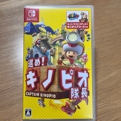 Switch 進め！キノピオ隊長