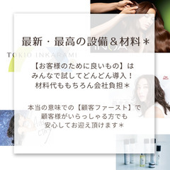 【かなう。見つかる。続けられる。】 プライベートも美容師もあなたらしく楽しめる【ラフリジー代々木・新宿】で美容師スタイリストスタッフ求人募集中＊株式会社ラフリジーの画像