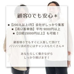 【かなう。見つかる。続けられる。】 プライベートも美容師もあなたらしく楽しめる【ラフリジー代々木・新宿】で美容師スタイリストスタッフ求人募集中＊株式会社ラフリジーの画像