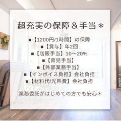 【かなう。見つかる。続けられる。】 プライベートも美容師もあなたらしく楽しめる【ラフリジー代々木・新宿】で美容師スタイリストスタッフ求人募集中＊株式会社ラフリジーの画像