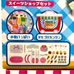 ②【新品】なりきりカートセットの画像