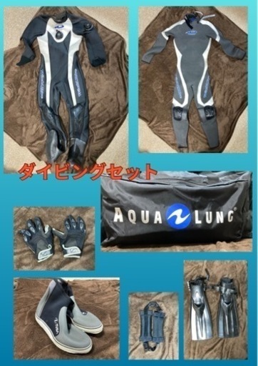 ダイビングセット