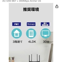 TP-Link WiFi 無線LAN ルーター Archer C6の画像