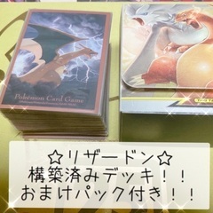 ☆ ポケモンカード☆　構築済みデッキ　悪リザードンex デッキ