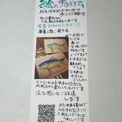 絵の手ほどき会守口そば司理10/15の画像