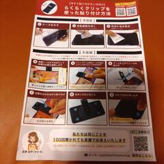 ガラスザムライ（iPhoneSE第2.3世代）の画像