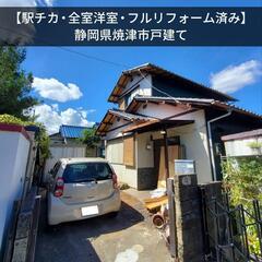 敷礼0🆓・大型犬OK🐕・駅チカ🚃・全室洋室・水回りリフォーム済🌟...