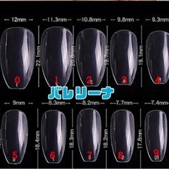 ガラスフレンチ ネイルチップの画像