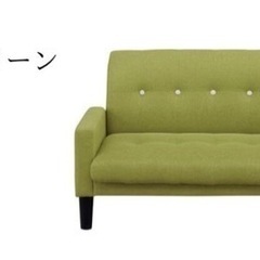 2人掛けソファ　ラストチャンス！