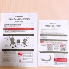 【値下げ】ベビーカー　バギーfanロングプラスの画像