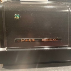 ホシザキネタケース...値下げ
