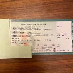 真田ナオキ　2023浅草編 10/4(水) 夜の部　浅草公会堂