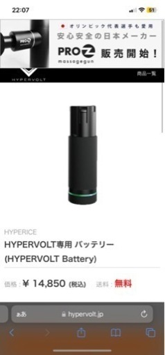 【最終値下げ！】HYPERICE HYPERVOLT PLUS BLUETOOTH BLACK