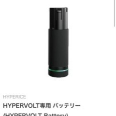 【最終値下げ！】HYPERICE HYPERVOLT PLUS BLUETOOTH BLACKの画像